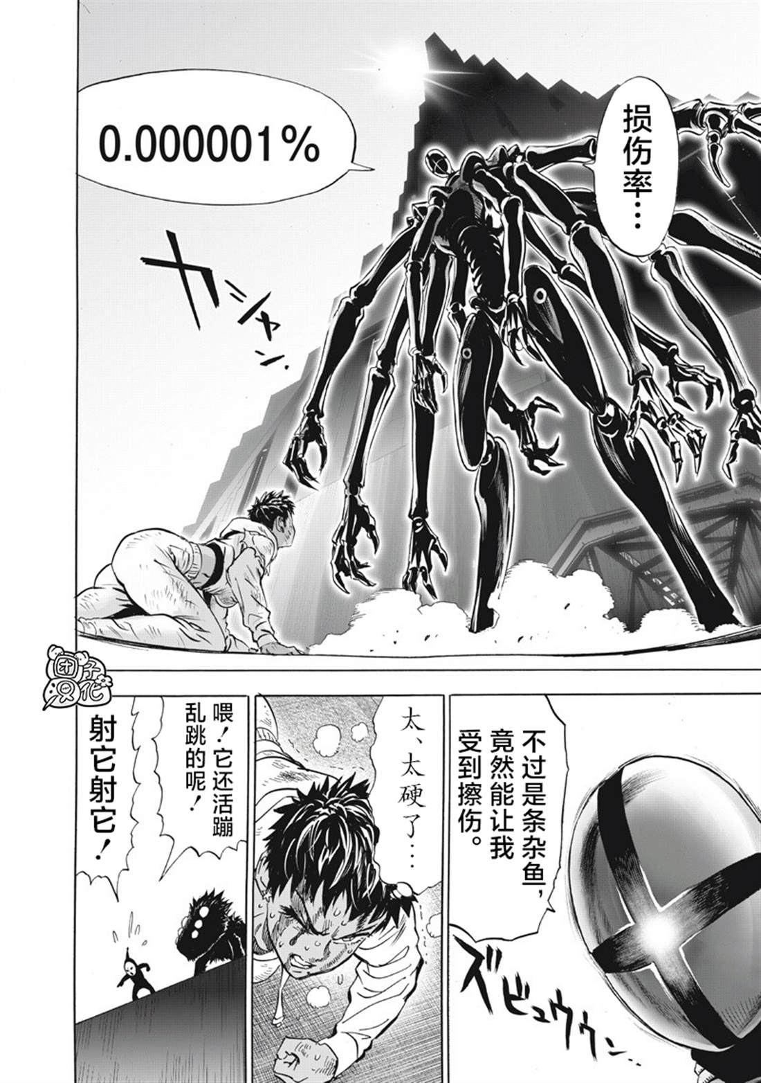 重置版276話 （19P） 第11页