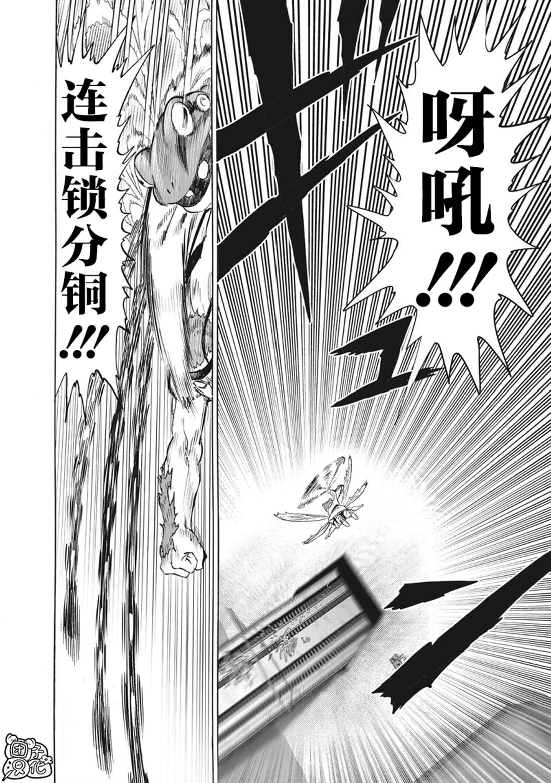 重置版276話 （19P） 第13页