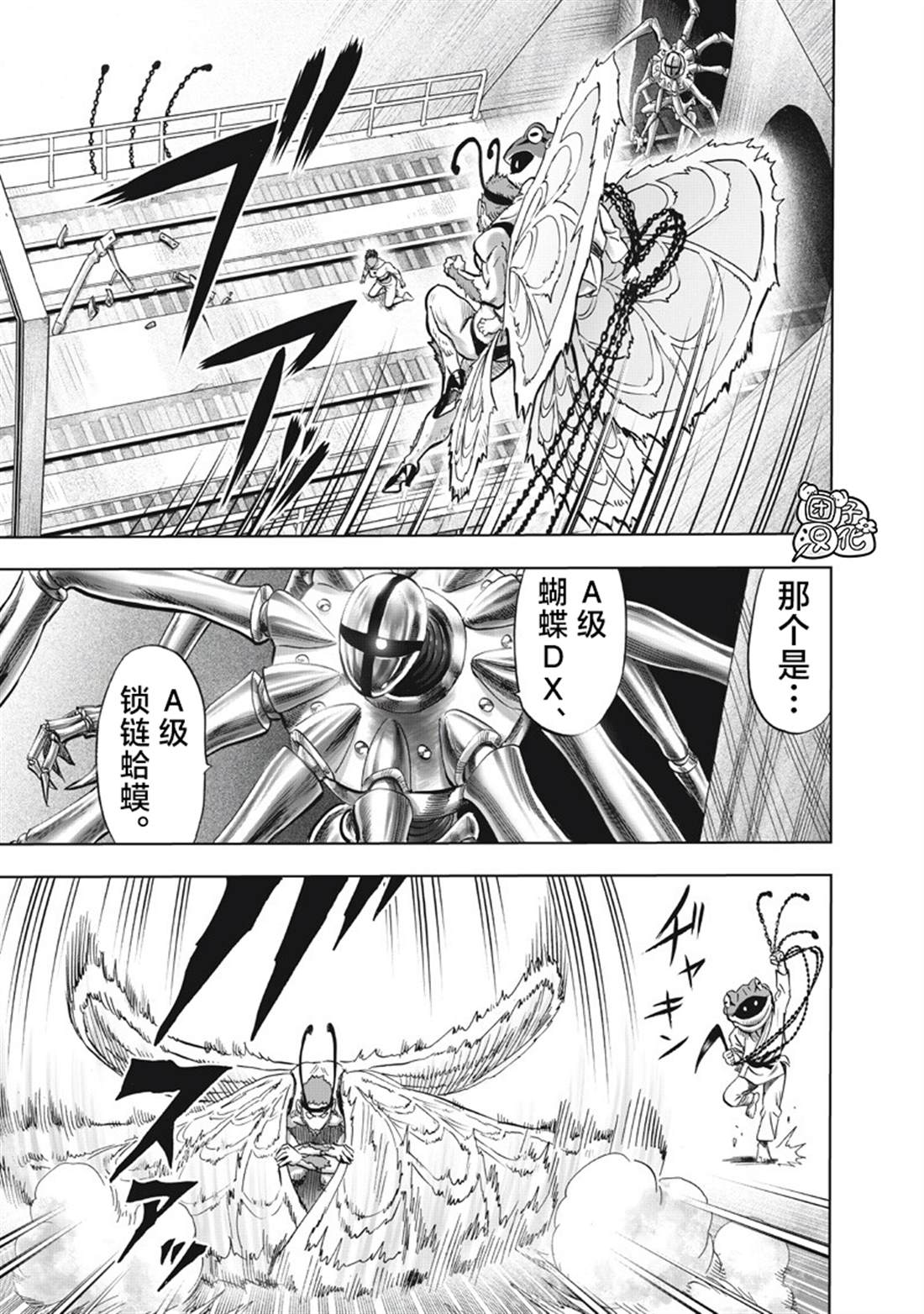 重置版276話 （19P） 第16页