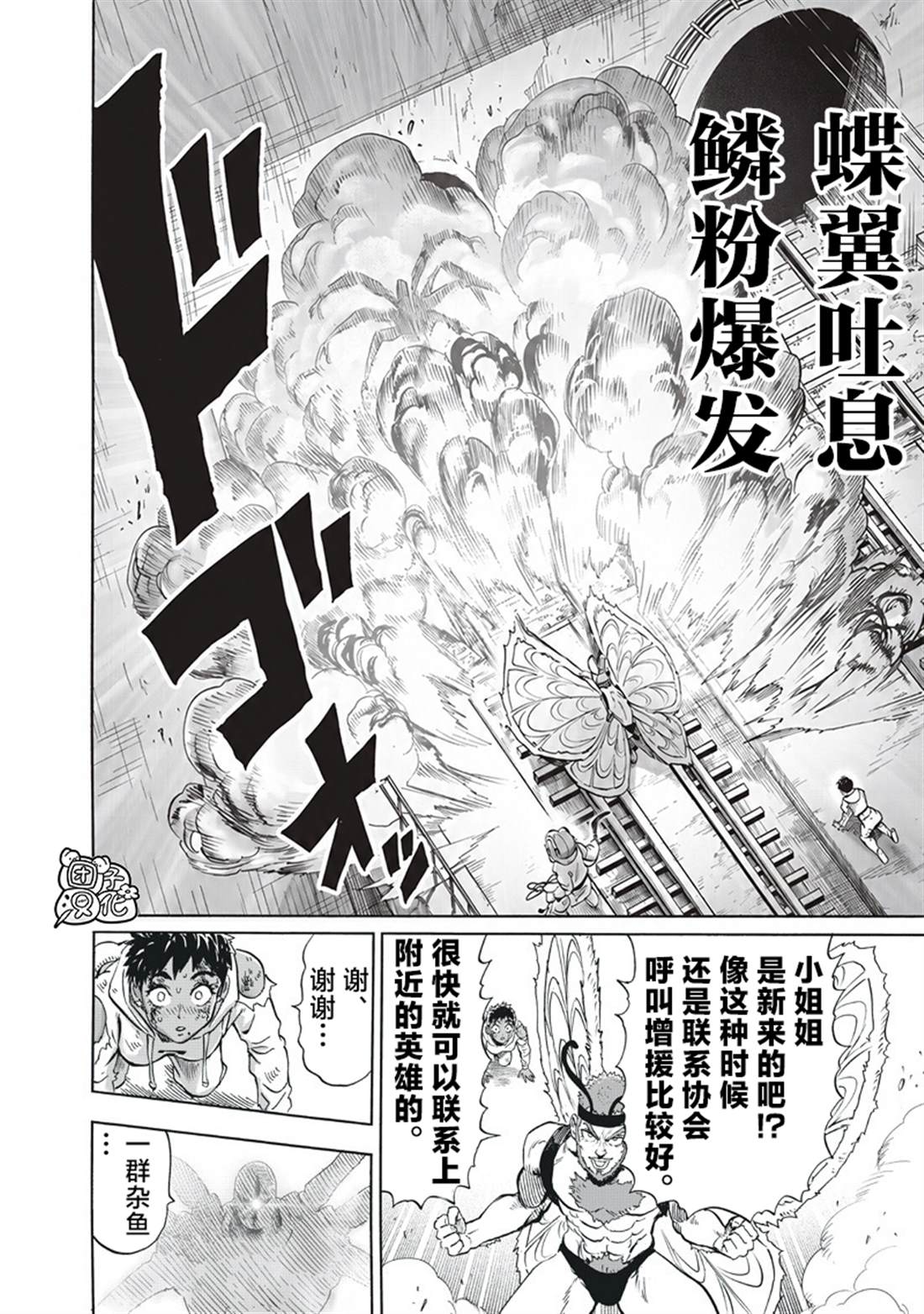 重置版276話 （19P） 第17页