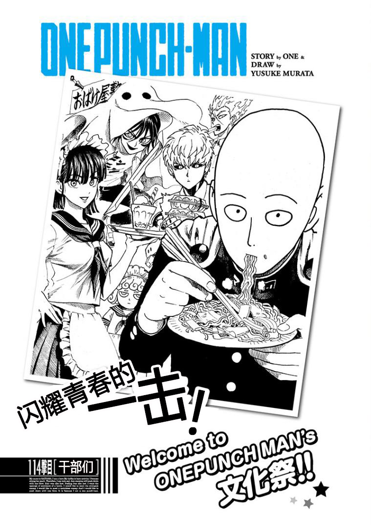 第156話 干部們                    （20P） 第1页