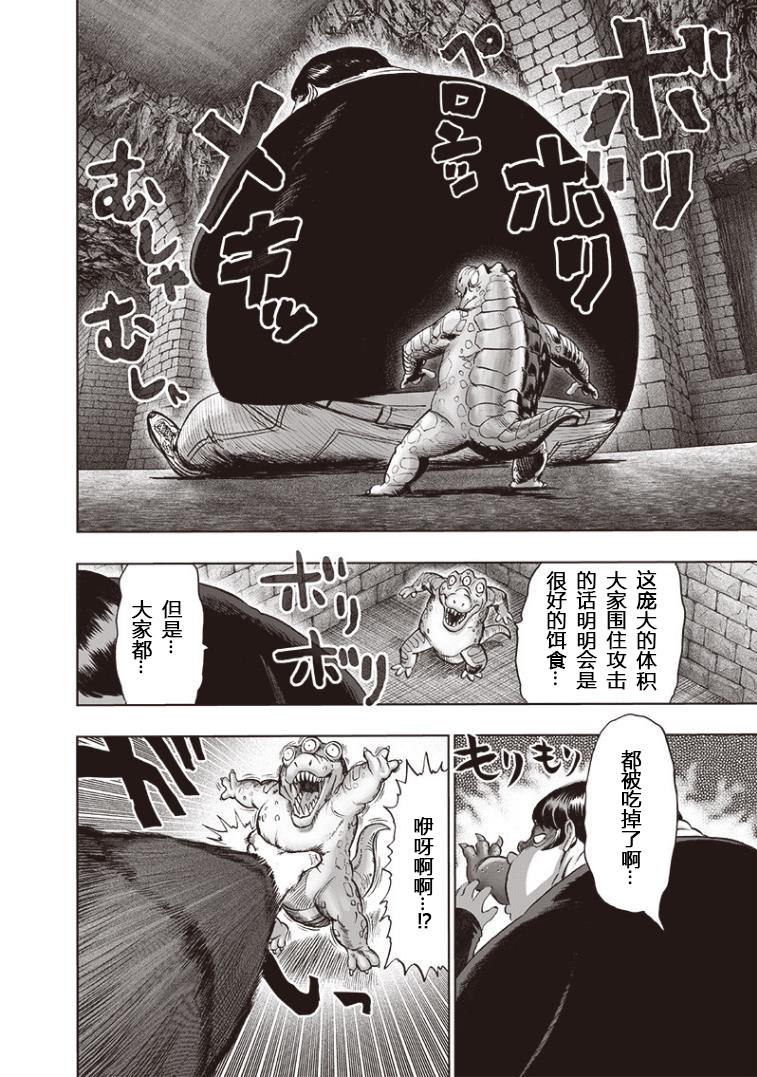 第156話 干部們                    （20P） 第2页