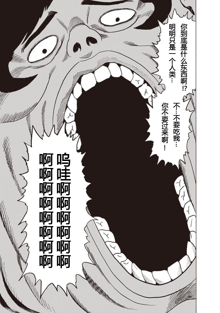 第156話 干部們                    （20P） 第3页