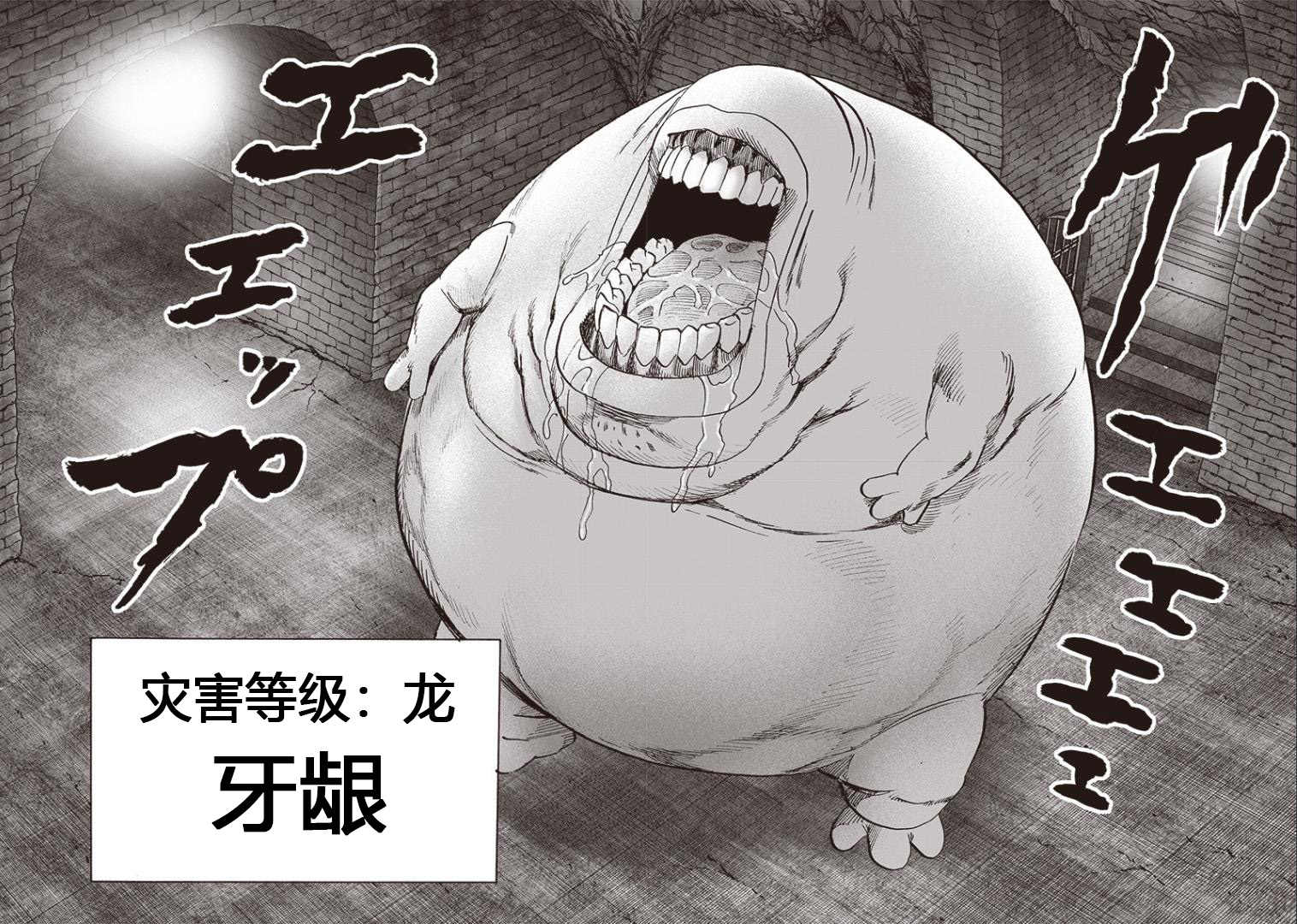 第156話 干部們                    （20P） 第6页