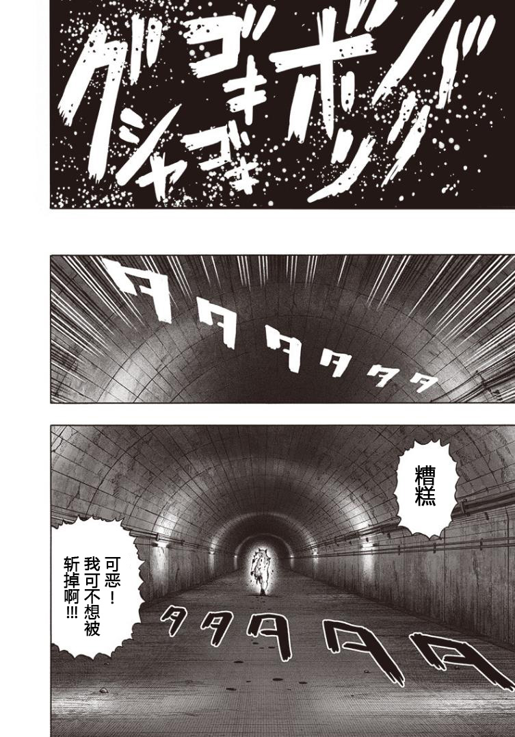 第156話 干部們                    （20P） 第10页