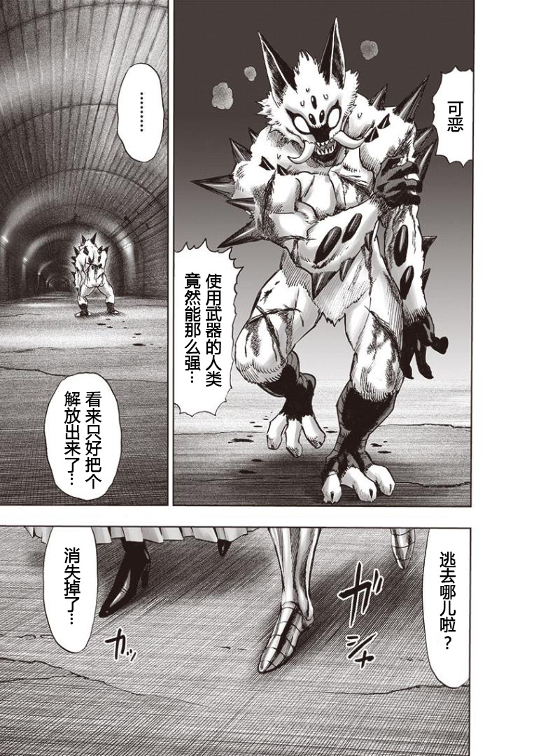 第156話 干部們                    （20P） 第11页
