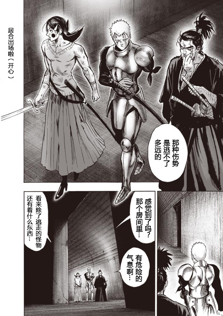 第156話 干部們                    （20P） 第12页