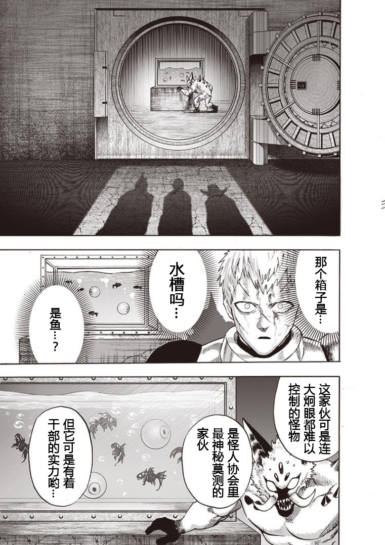 第156話 干部們                    （20P） 第13页