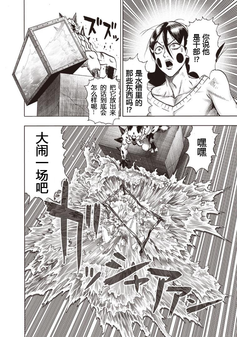 第156話 干部們                    （20P） 第14页