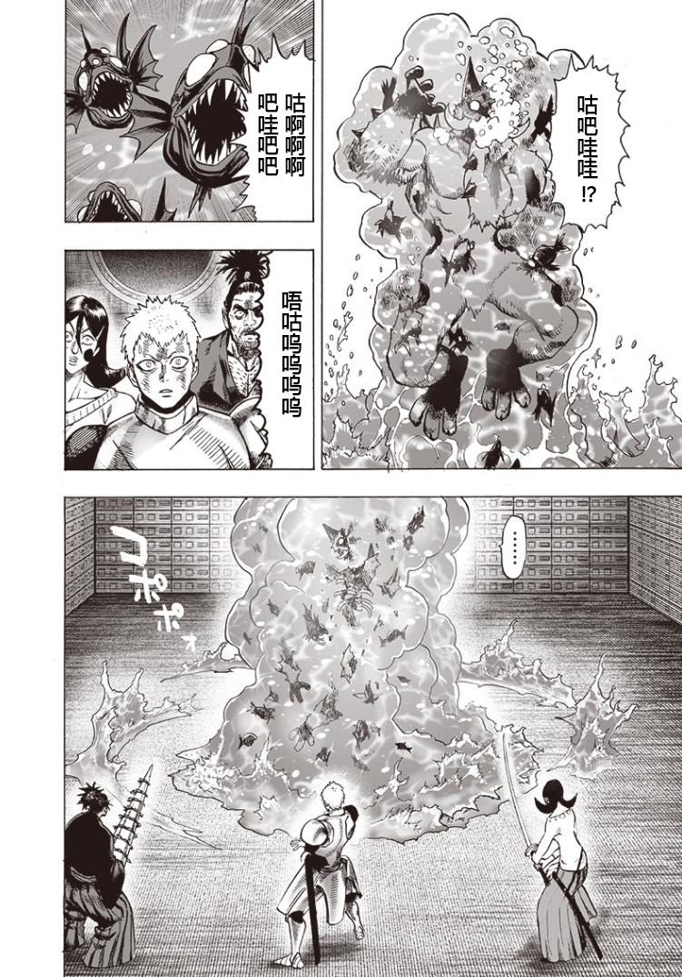 第156話 干部們                    （20P） 第16页