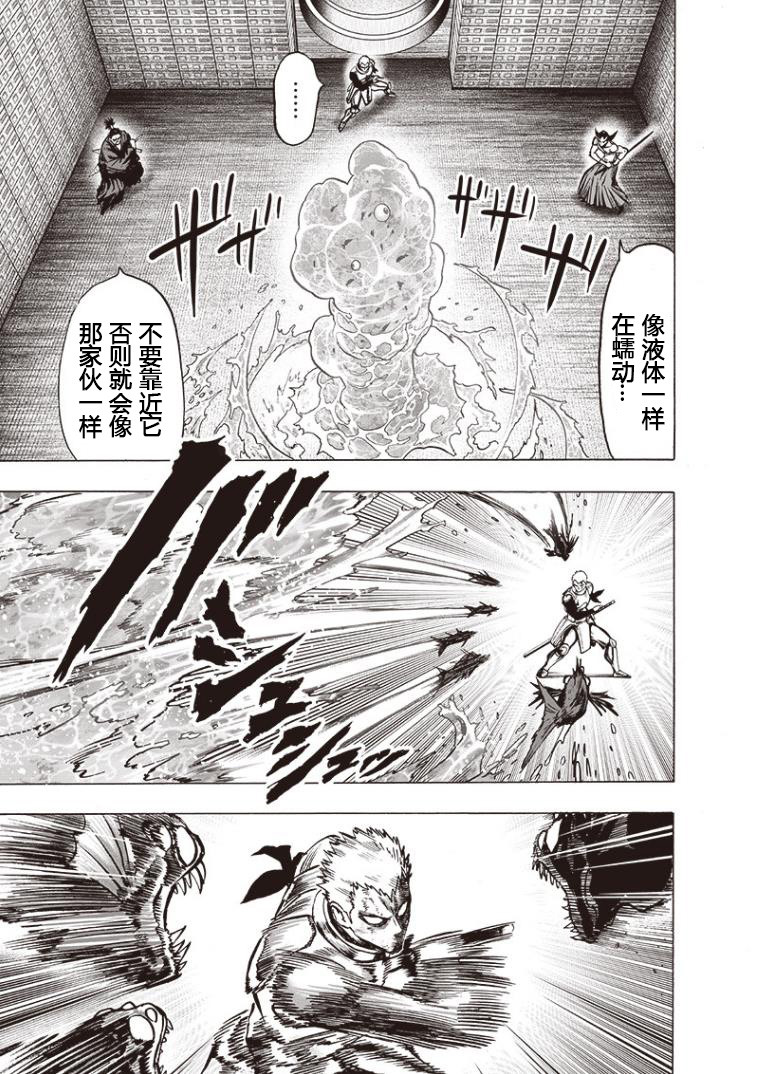 第156話 干部們                    （20P） 第17页