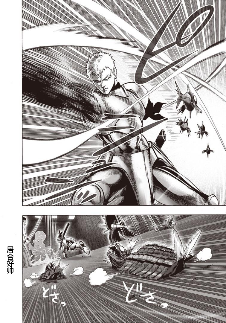 第156話 干部們                    （20P） 第18页