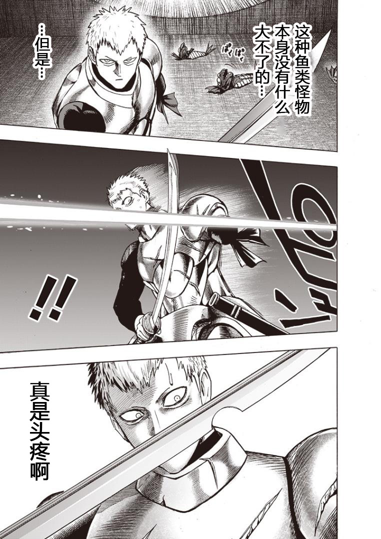 第156話 干部們                    （20P） 第19页