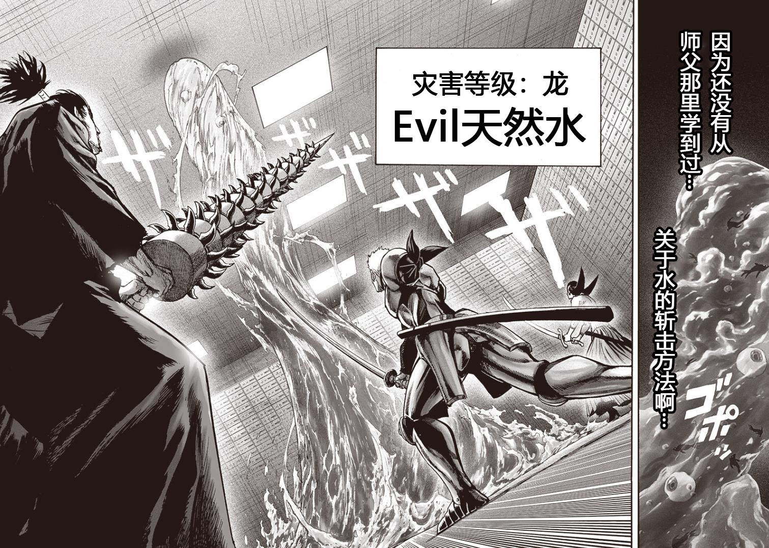 第156話 干部們                    （20P） 第20页