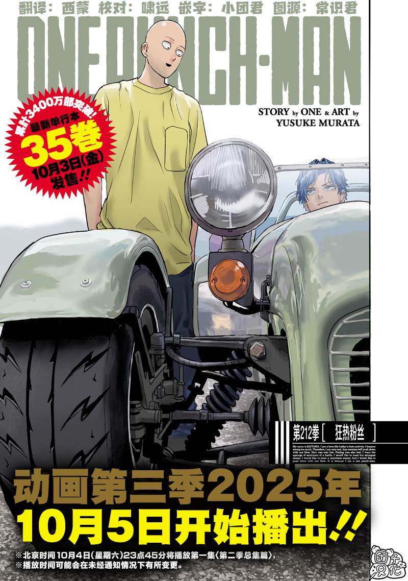 重置版259話                     （17P） 第1页