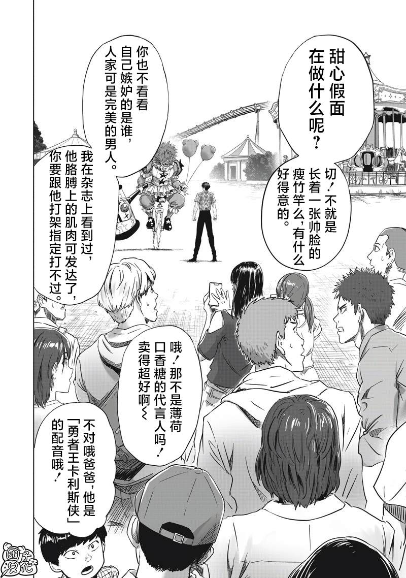 重置版259話                     （17P） 第2页
