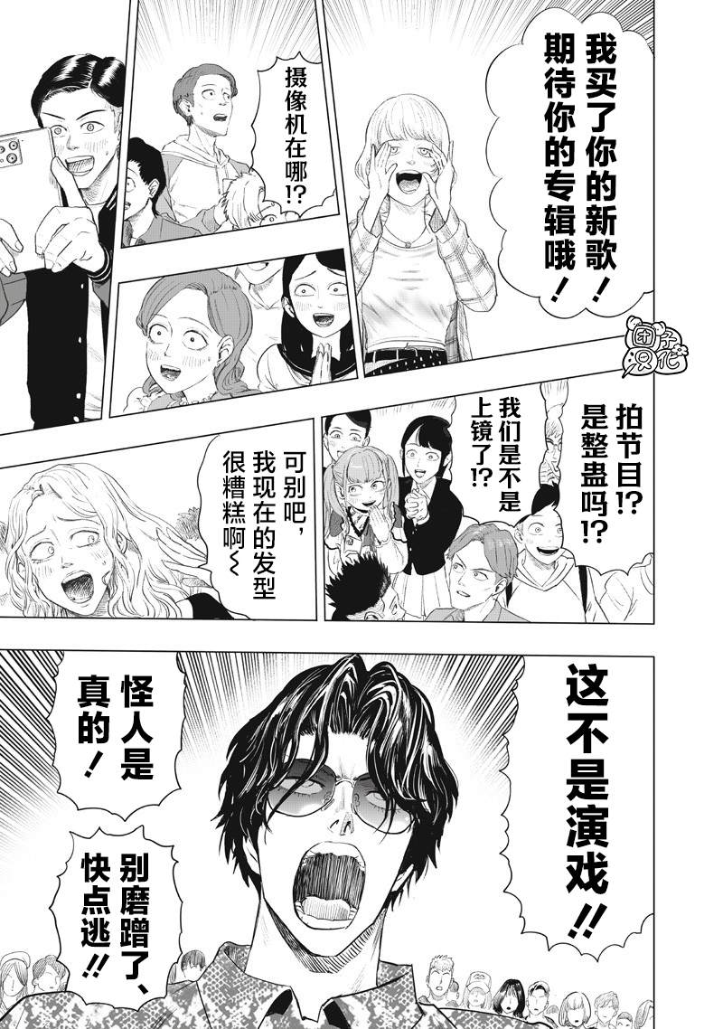 重置版259話                     （17P） 第3页