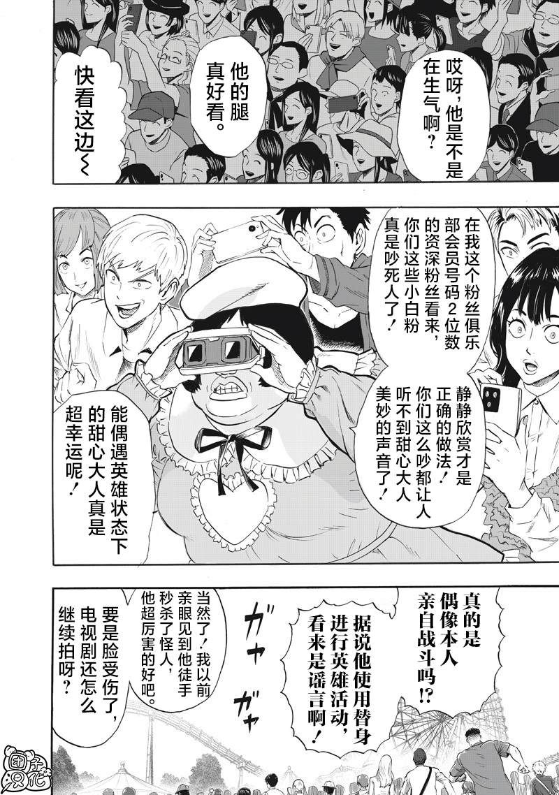 重置版259話                     （17P） 第4页
