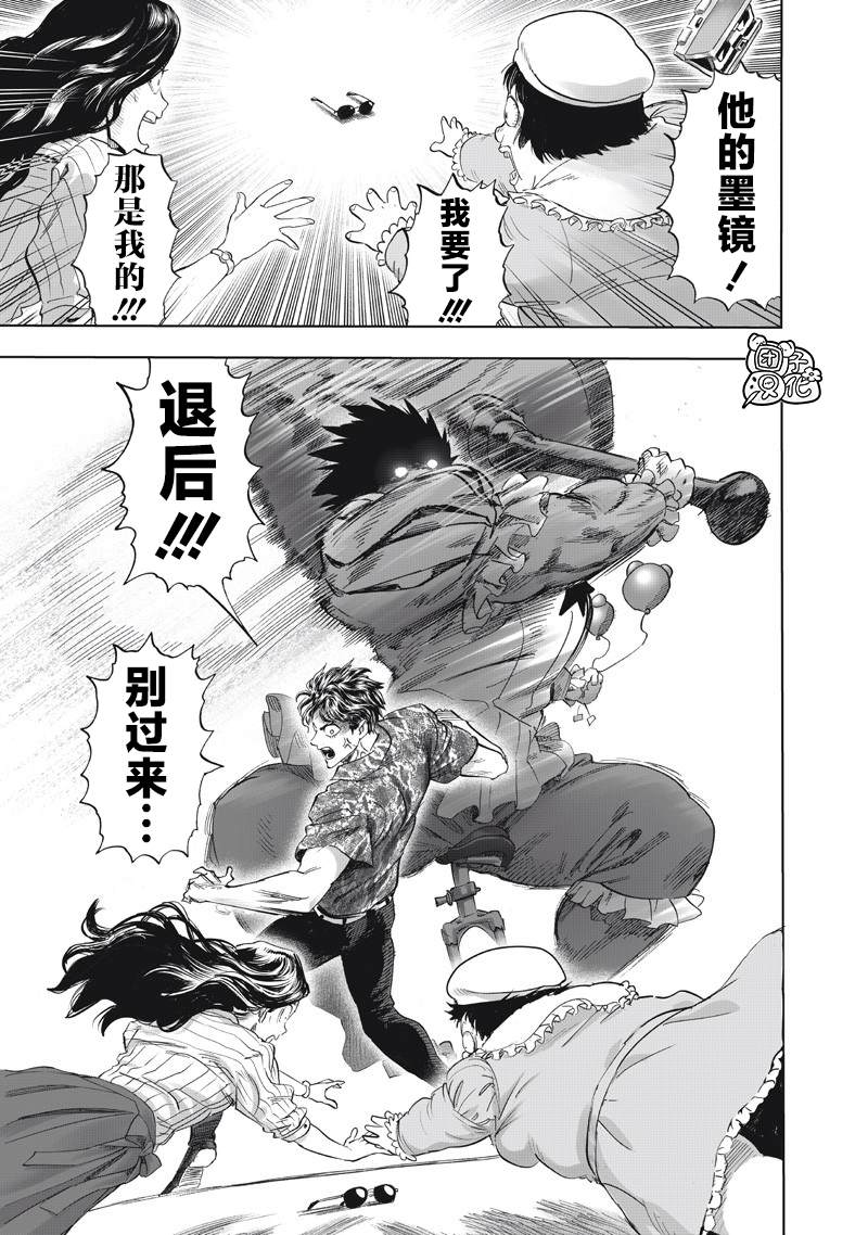 重置版259話                     （17P） 第7页