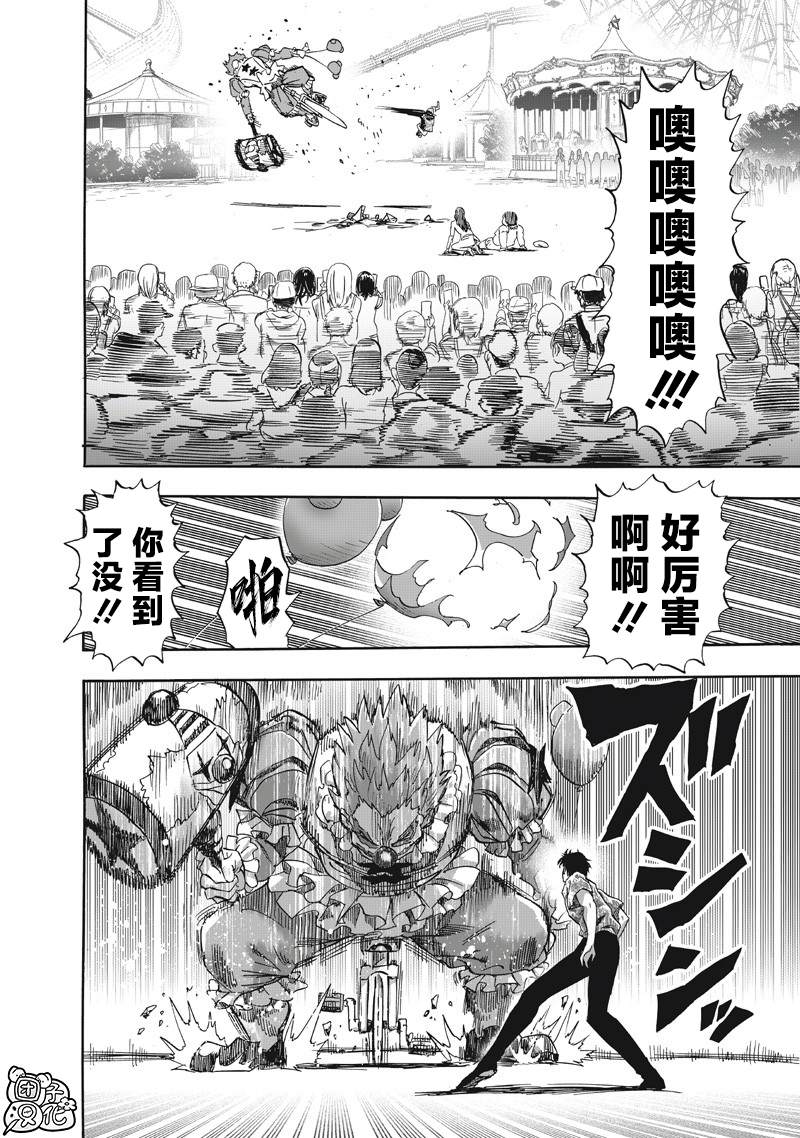 重置版259話                     （17P） 第12页