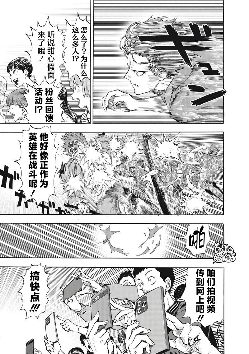 重置版259話                     （17P） 第13页