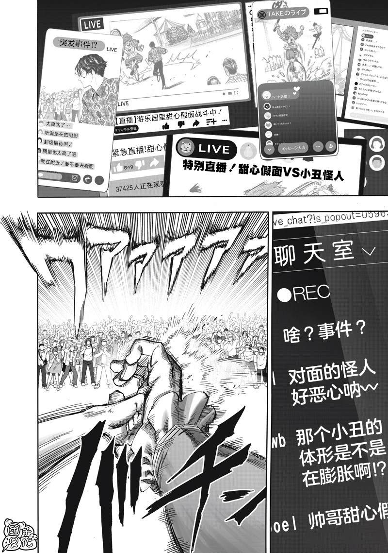 重置版259話                     （17P） 第14页
