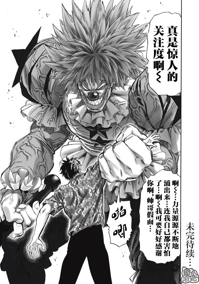 重置版259話                     （17P） 第15页