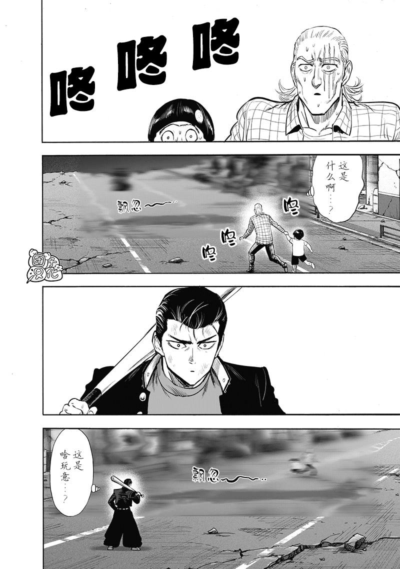 第184話 石頭與鉆石                    （23P） 第2页