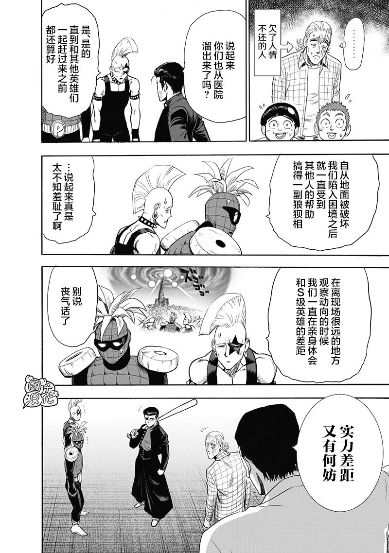 第184話 石頭與鉆石                    （23P） 第8页