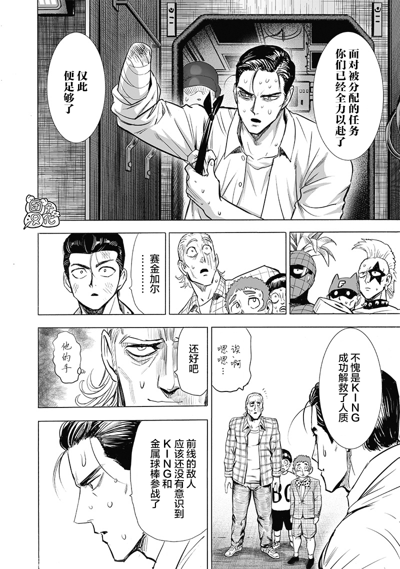 第184話 石頭與鉆石                    （23P） 第9页
