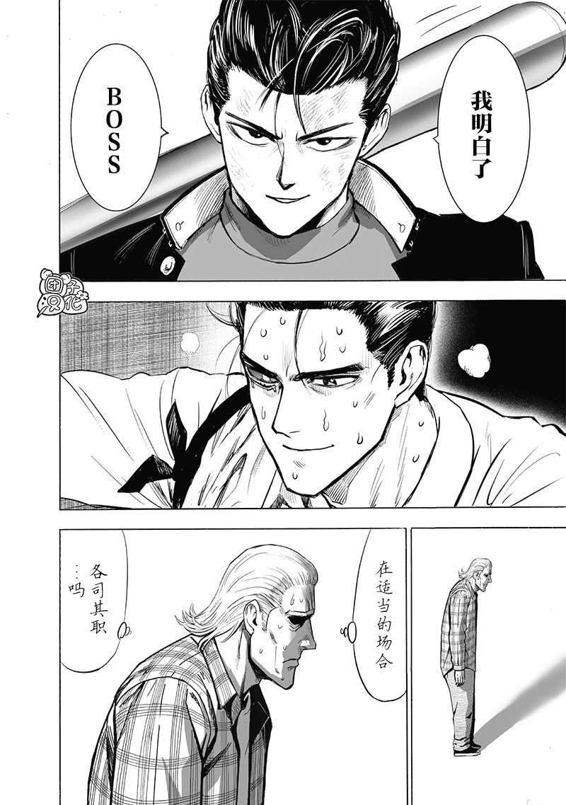 第184話 石頭與鉆石                    （23P） 第12页