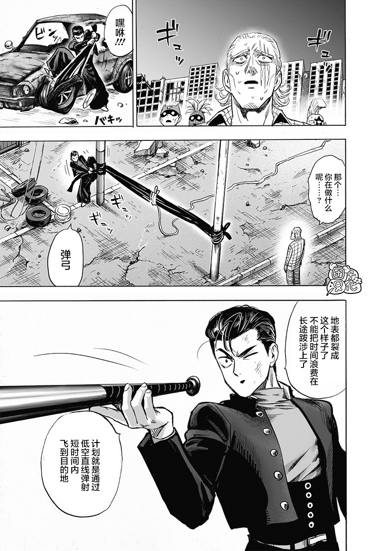 第184話 石頭與鉆石                    （23P） 第15页