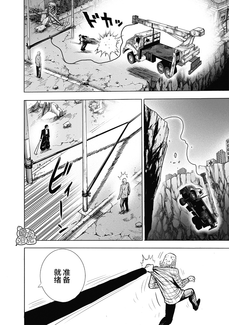 第184話 石頭與鉆石                    （23P） 第16页