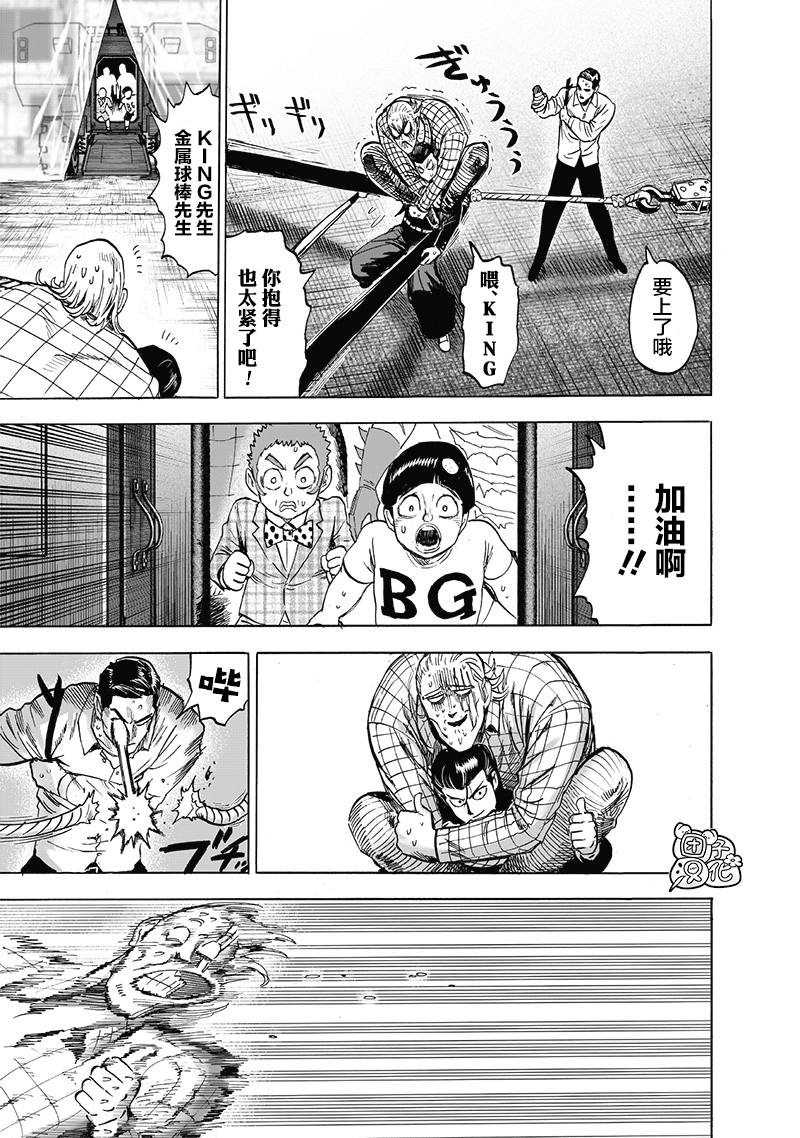 第184話 石頭與鉆石                    （23P） 第17页