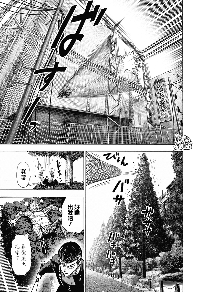 第184話 石頭與鉆石                    （23P） 第19页