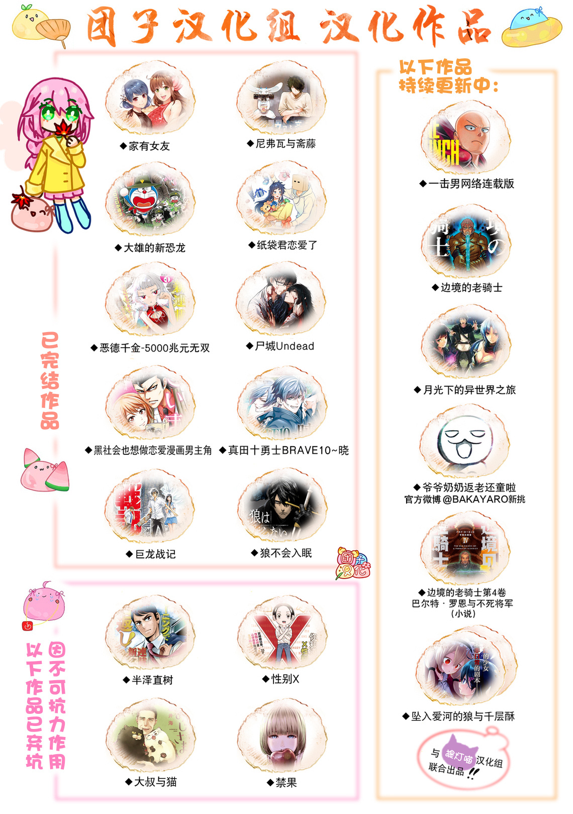 第184話 石頭與鉆石                    （23P） 第22页