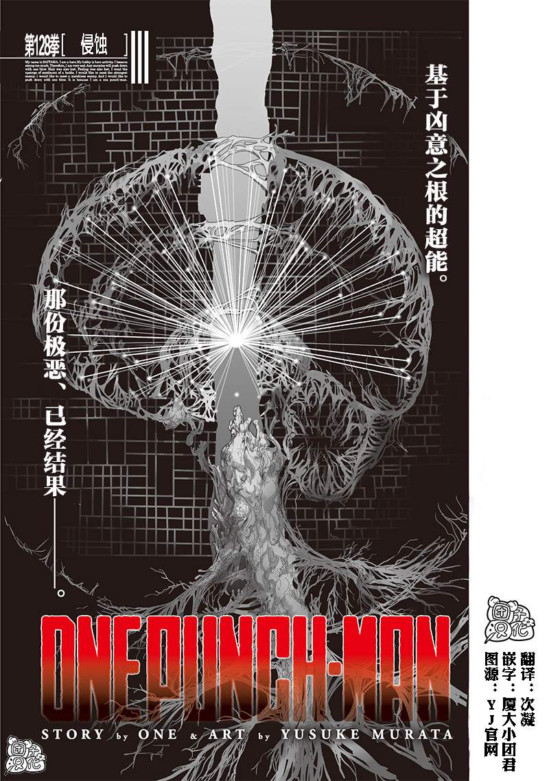 第171話                     （28P） 第1页