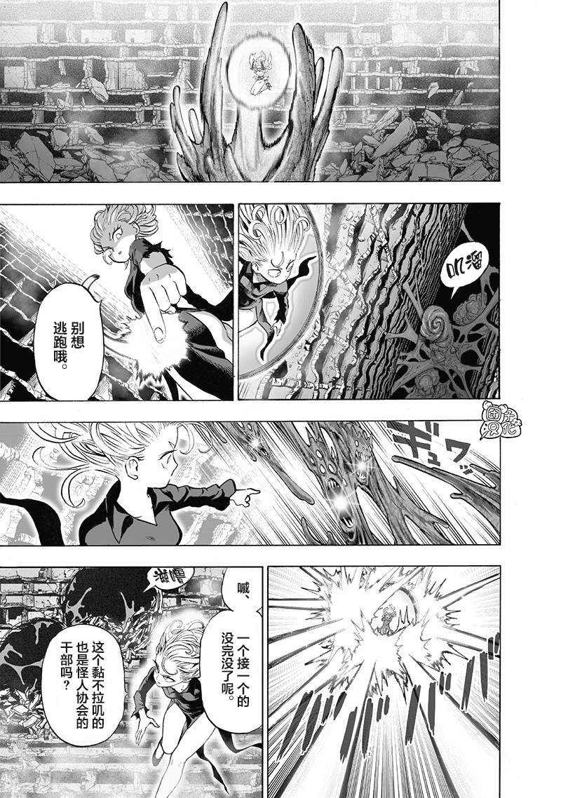第171話                     （28P） 第5页