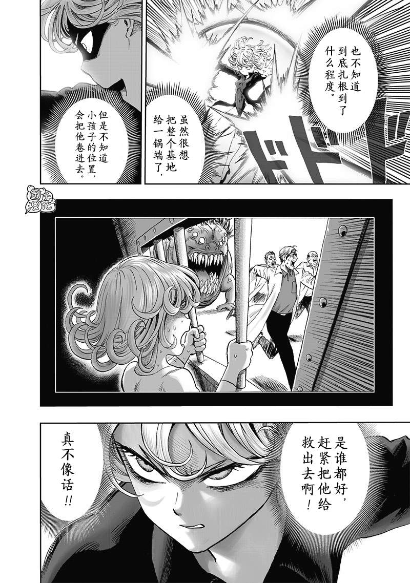 第171話                     （28P） 第6页