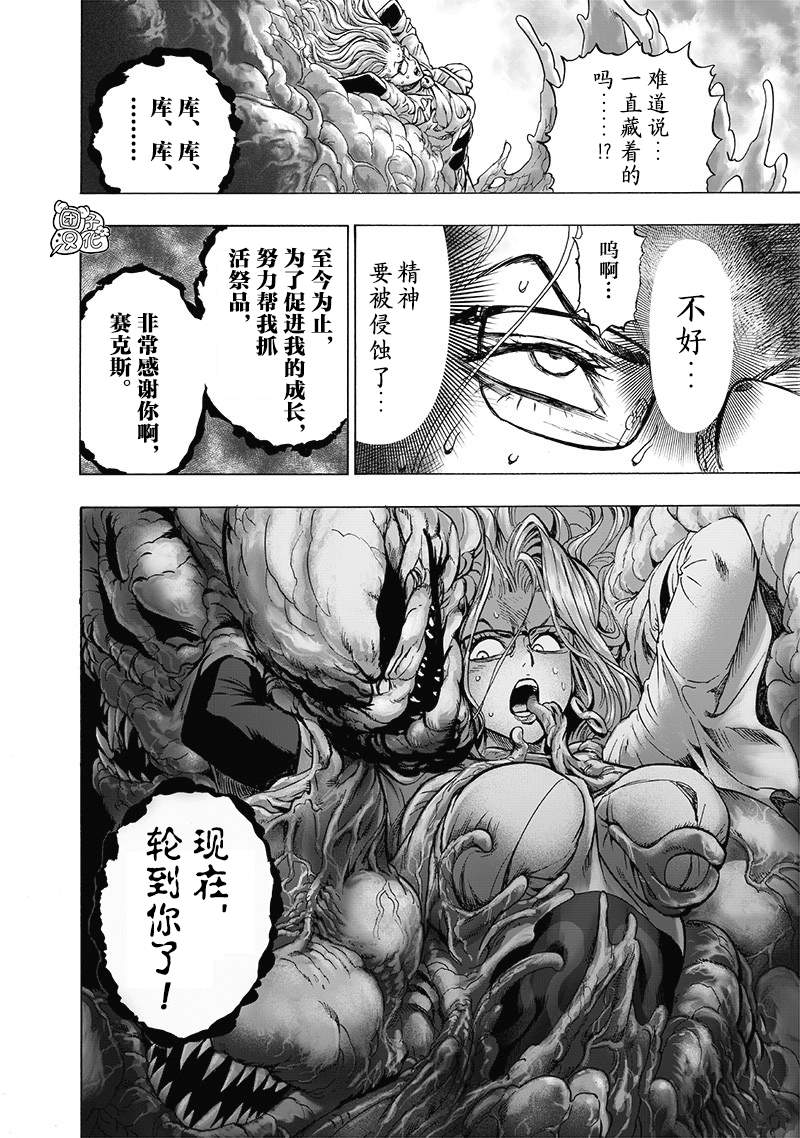 第171話                     （28P） 第8页
