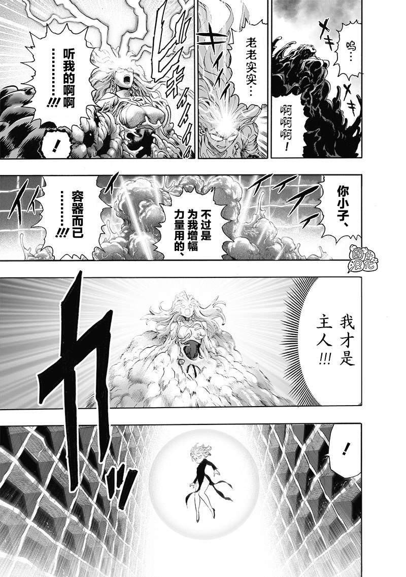 第171話                     （28P） 第9页