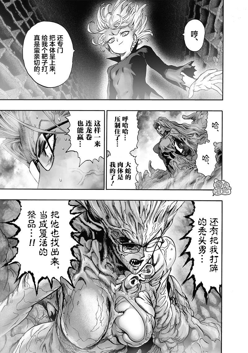 第171話                     （28P） 第11页