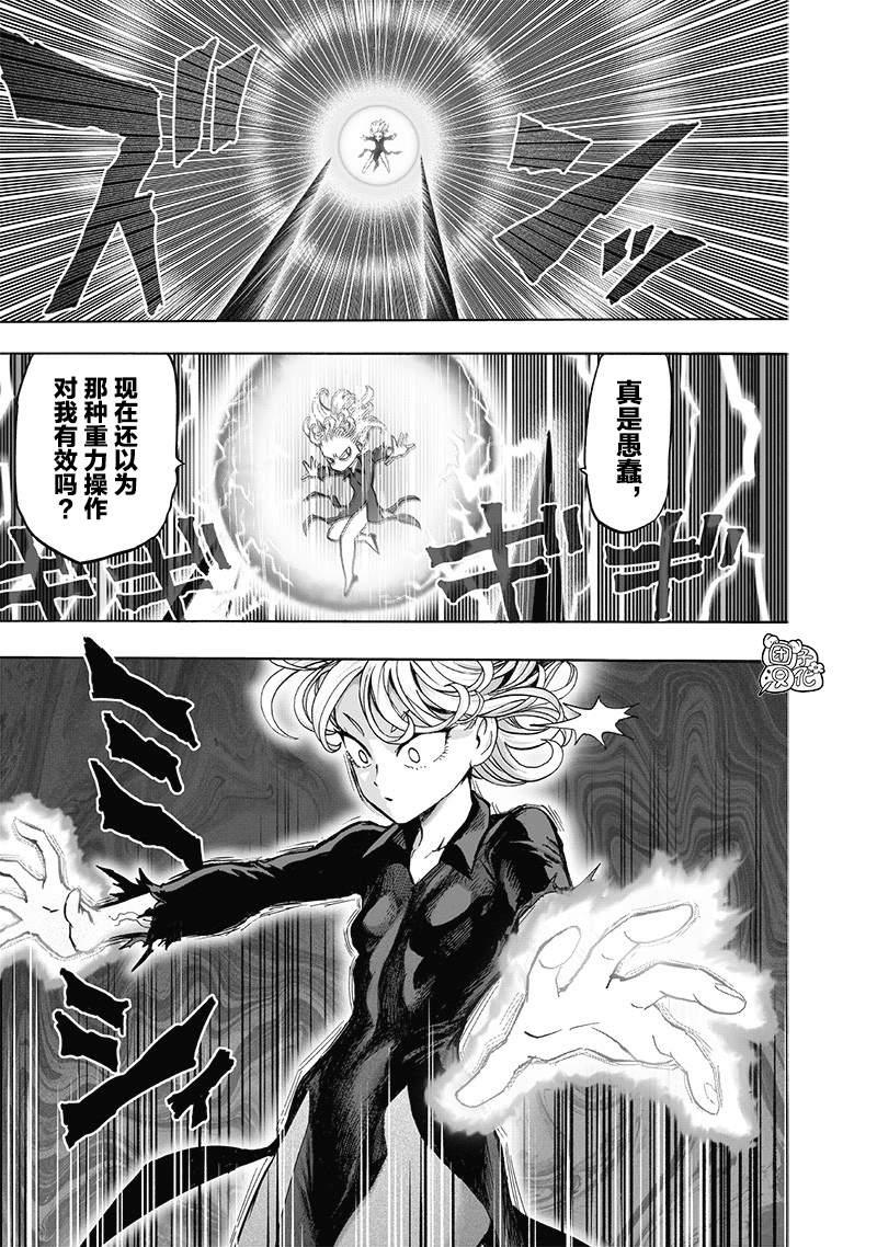 第171話                     （28P） 第15页