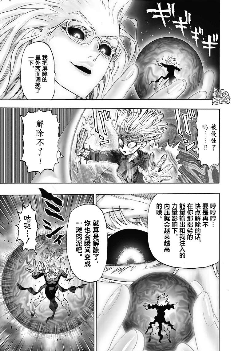 第171話                     （28P） 第17页