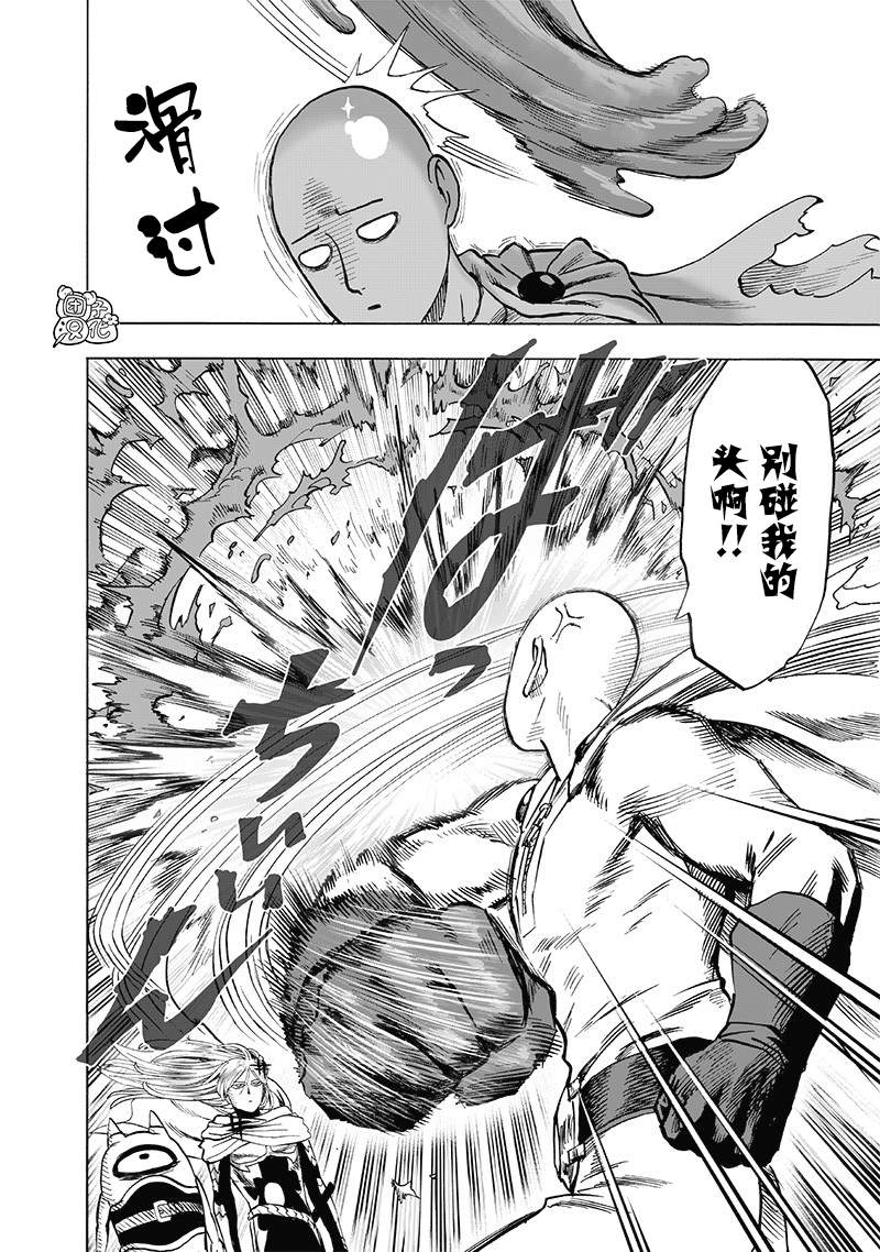 第171話                     （28P） 第20页