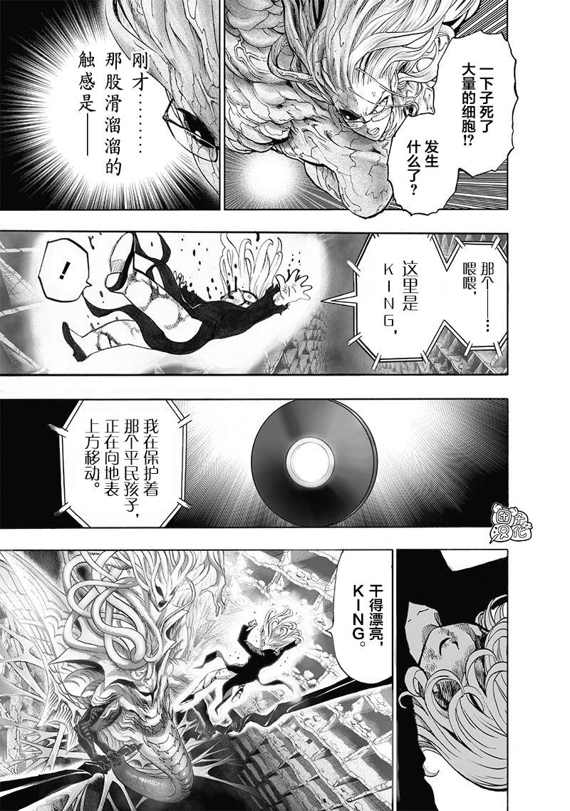 第171話                     （28P） 第23页