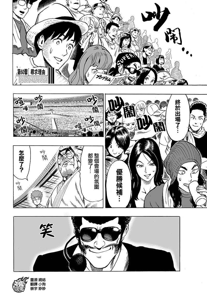 第94話 尋求原由                    （9P） 第2页