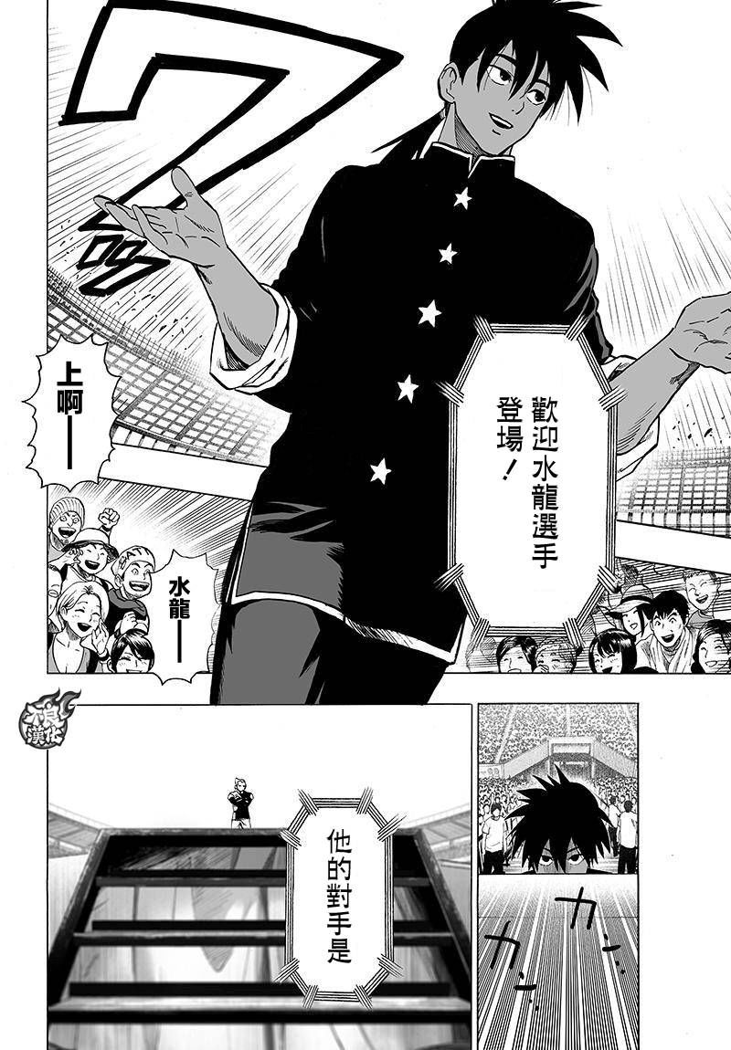 第94話 尋求原由                    （9P） 第4页