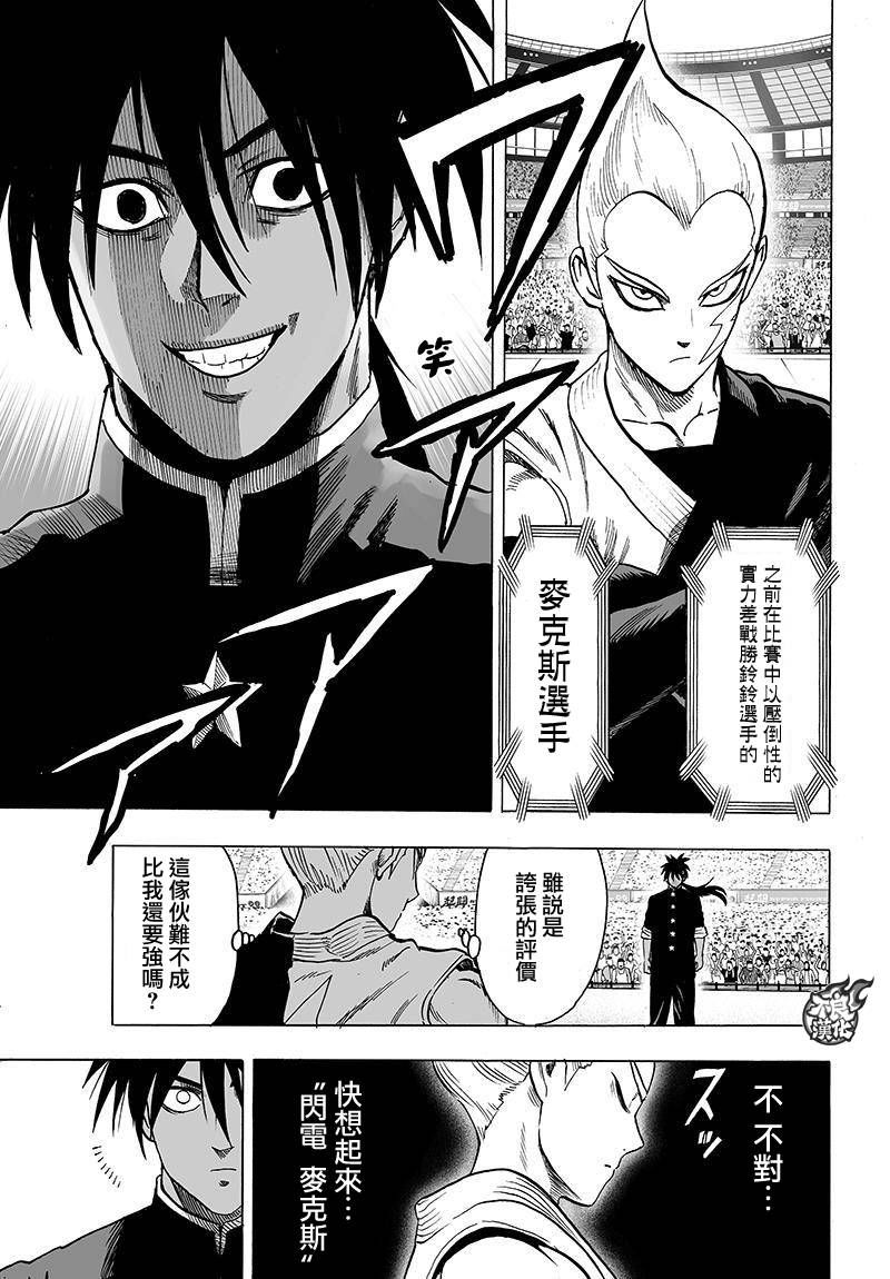第94話 尋求原由                    （9P） 第5页