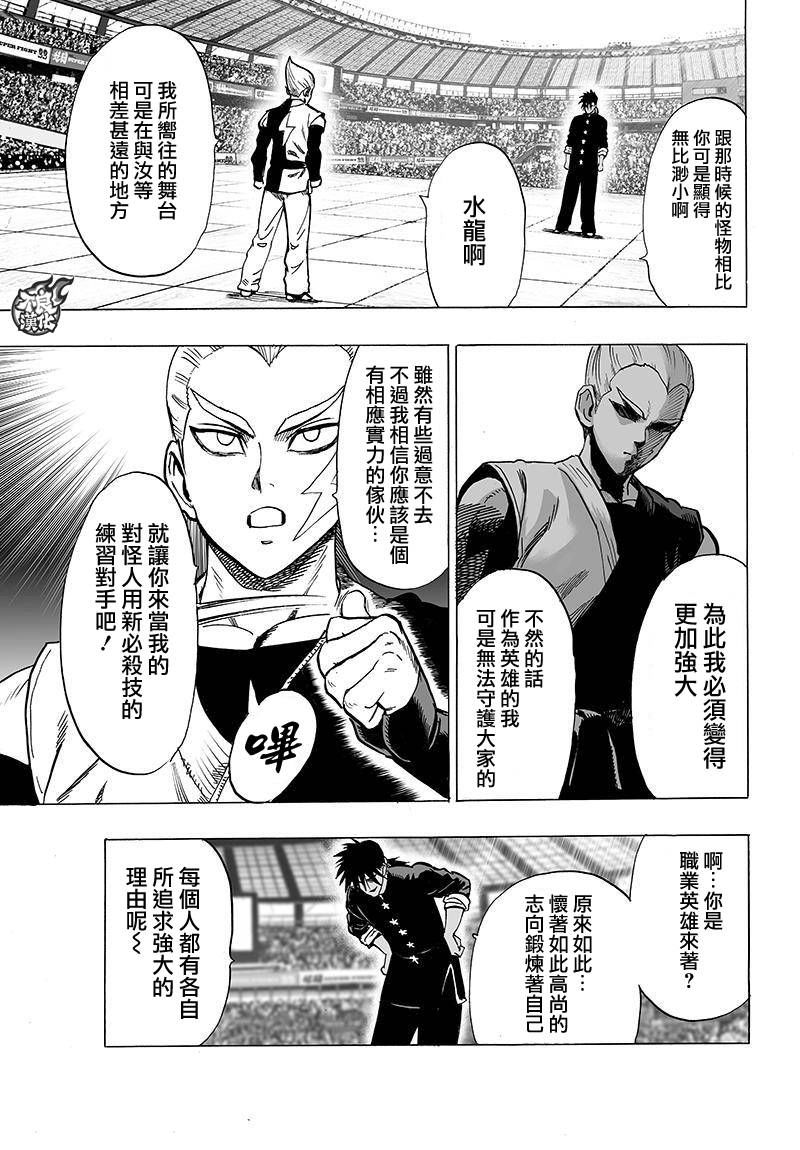 第94話 尋求原由                    （9P） 第7页